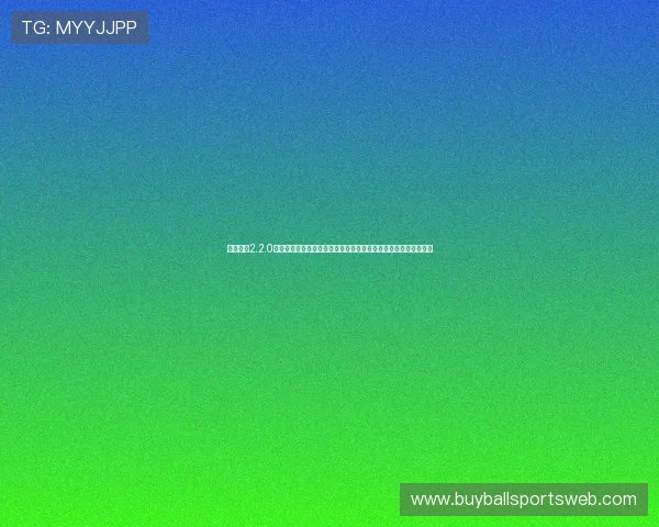 玩球直播2.2.0最新版本为足球迷提供全面的世界杯赛事直播和精彩瞬间回放服务 玩球直播2.2.0最新版本为足球迷提供全面的世界杯赛事直播和精彩瞬间回放服务